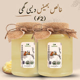 Buffalo Desi Ghee (Punjab) 2kg