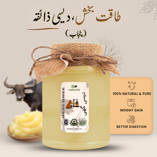 Buffalo Desi Ghee (Punjab) 1kg