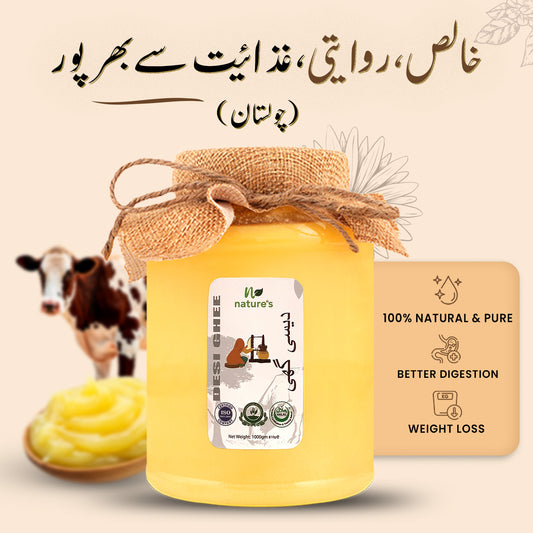 Cow Desi Ghee (Cholistan) 1kg