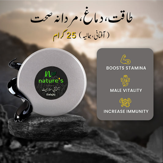 Aftabi Salajeet (Shilajit) 25g