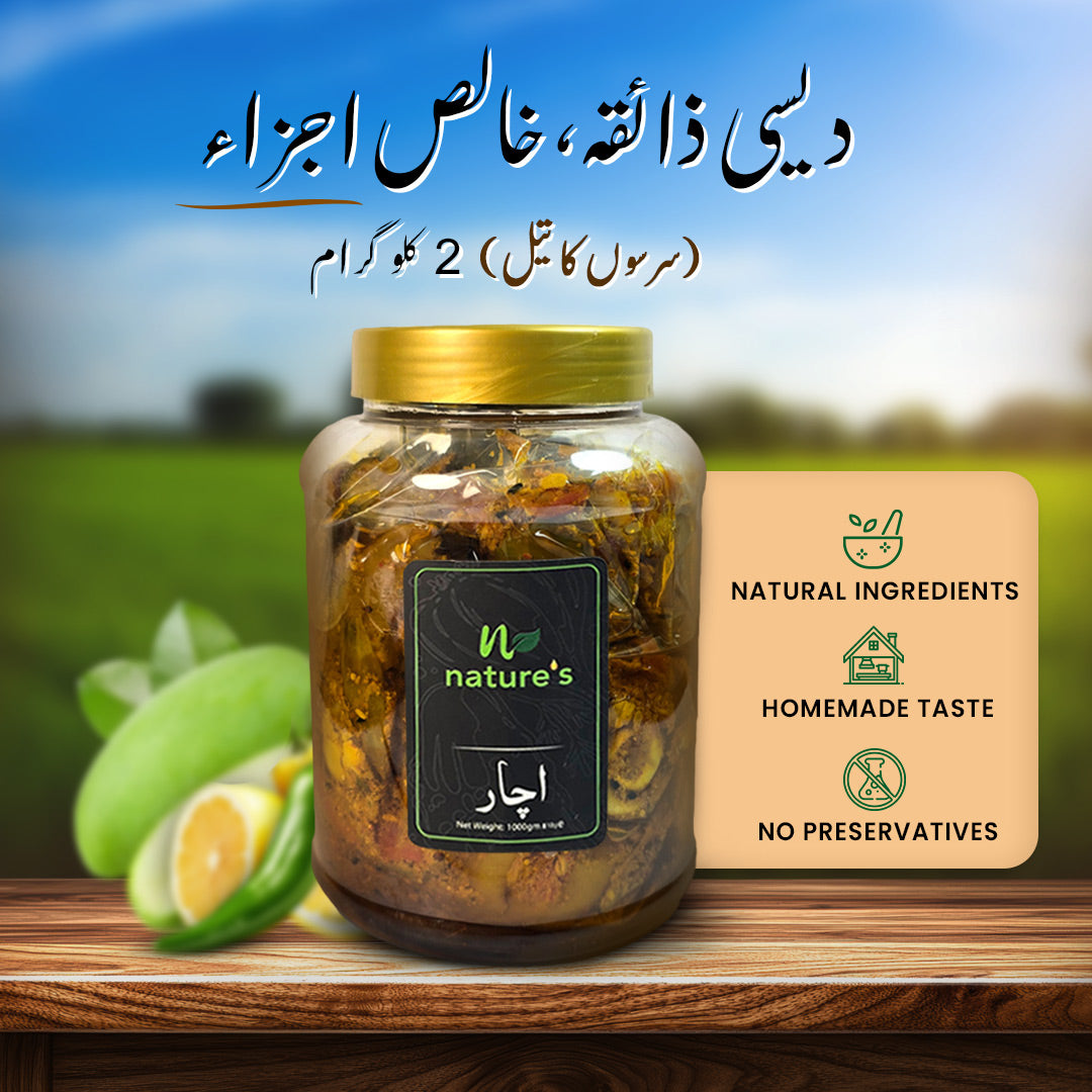 Homemade Mix Achar (Mustard Oil) 2kg
