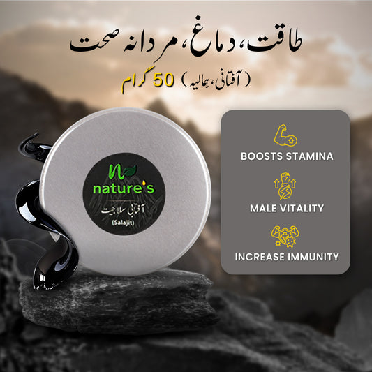 Aftabi Salajeet (Shilajit) 50g