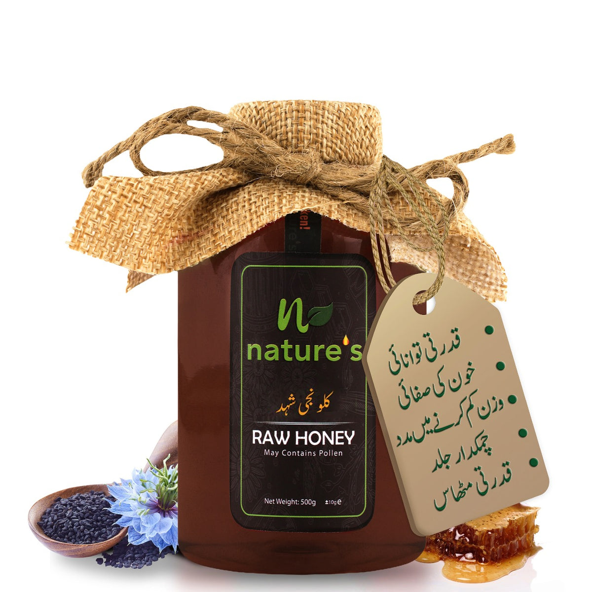 Black Seed Honey (افغانستان)