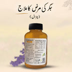 Wild Chicory (Chitrali) Honey