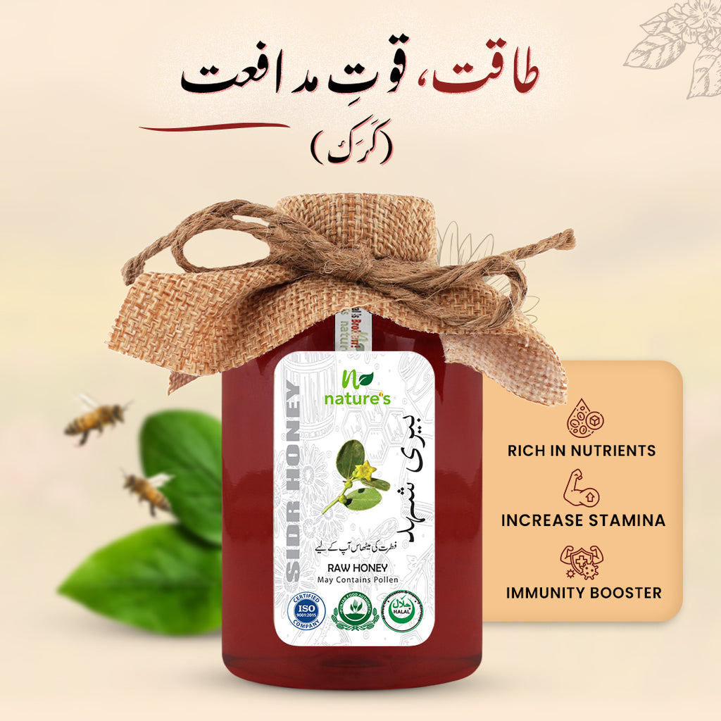 Sidr (Beri) Honey