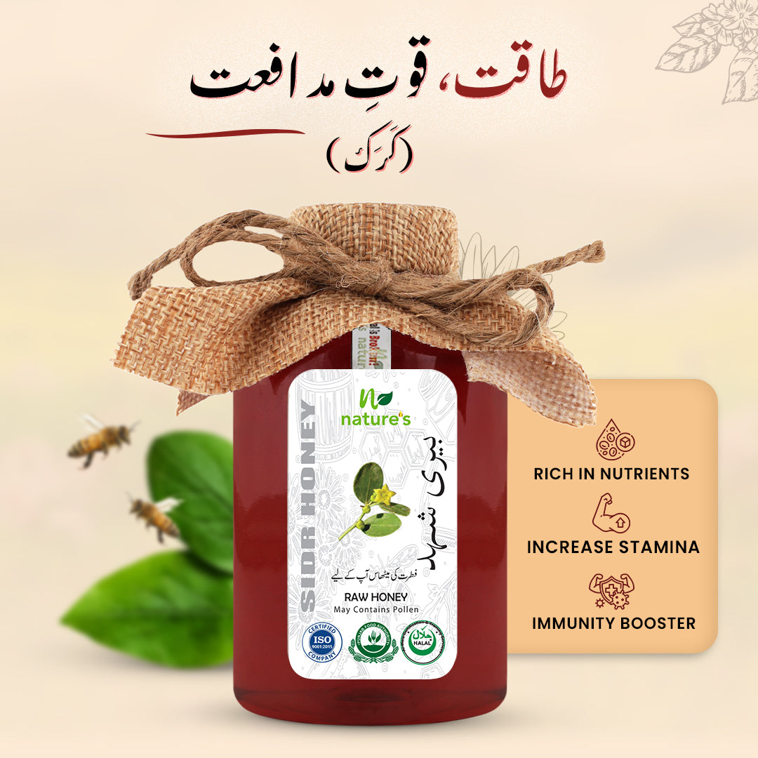 Sidr (Beri) Honey