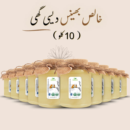 Buffalo Desi Ghee (Punjab) 10kg