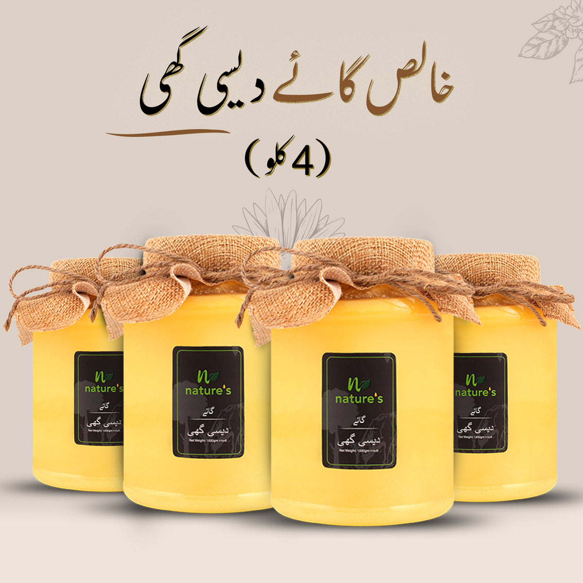Original Cow Desi Ghee (Cholistan) 4kg