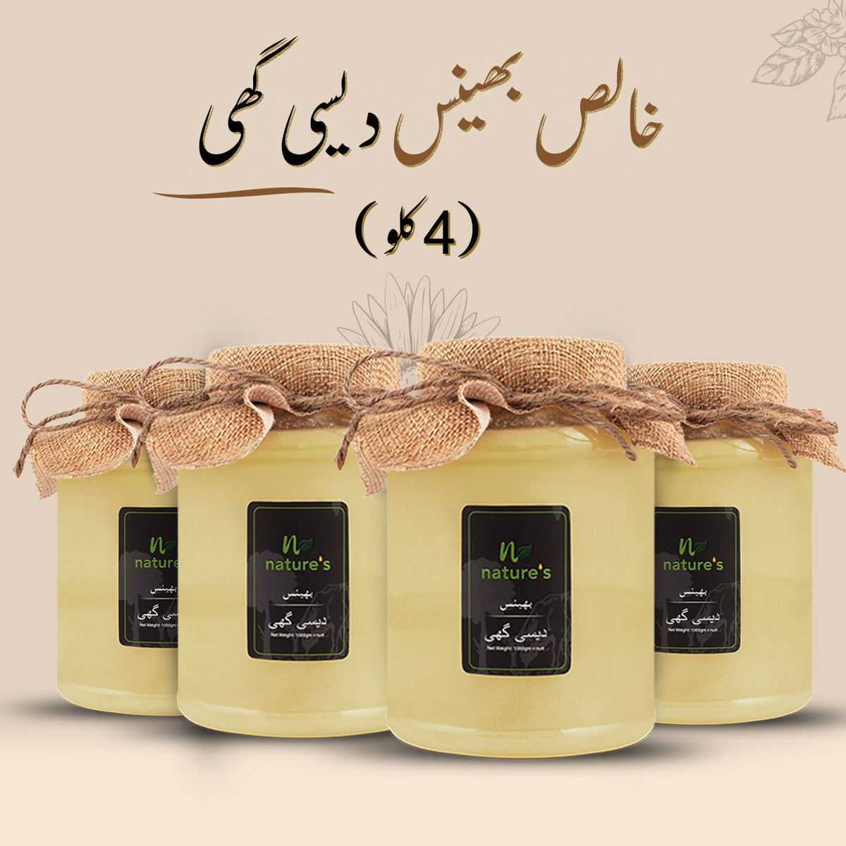 Original Buffalo Desi Ghee (Punjab) 4kg