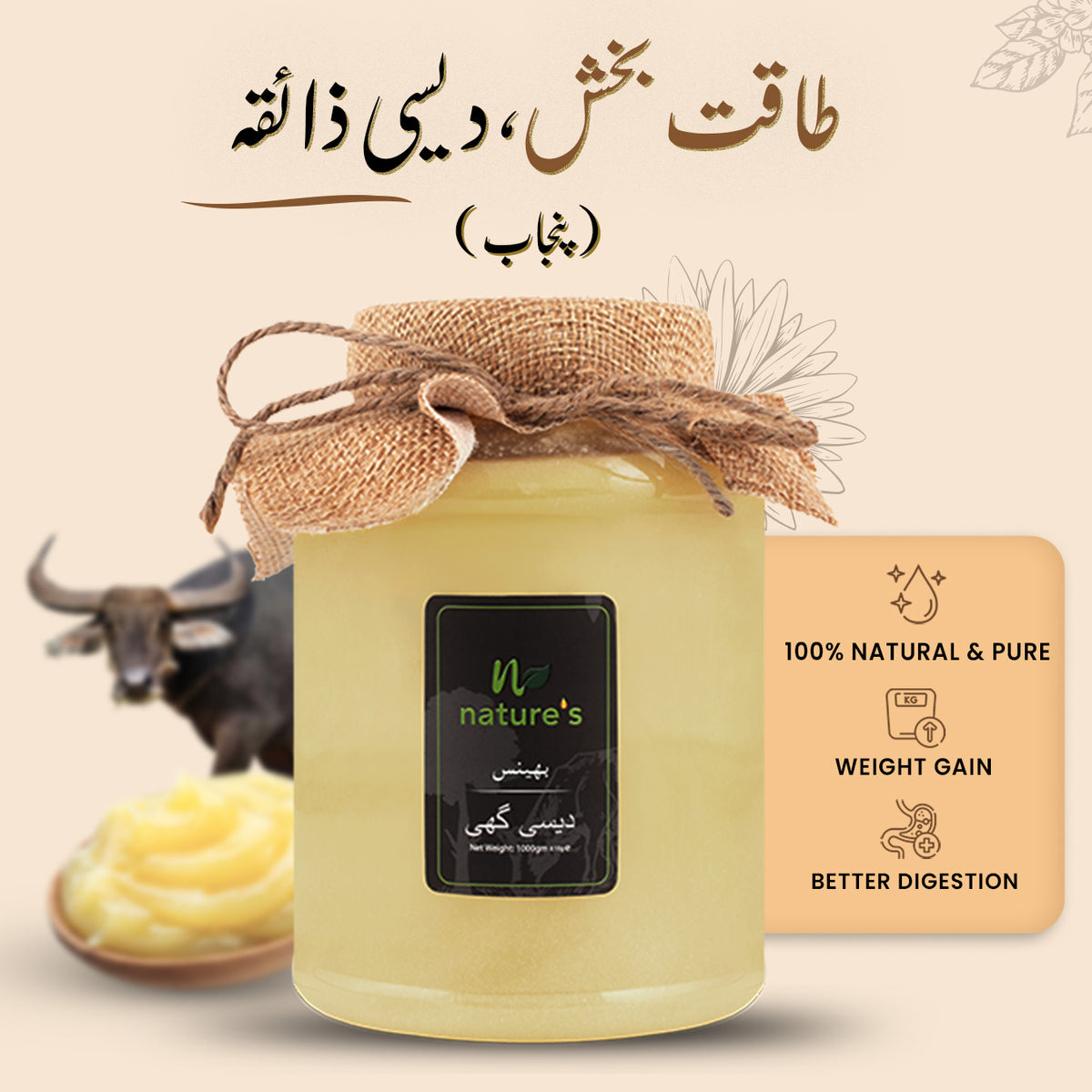 Original Buffalo Desi Ghee (Punjab) 1kg